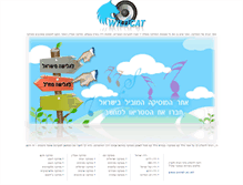 Tablet Screenshot of music.wildcat.co.il